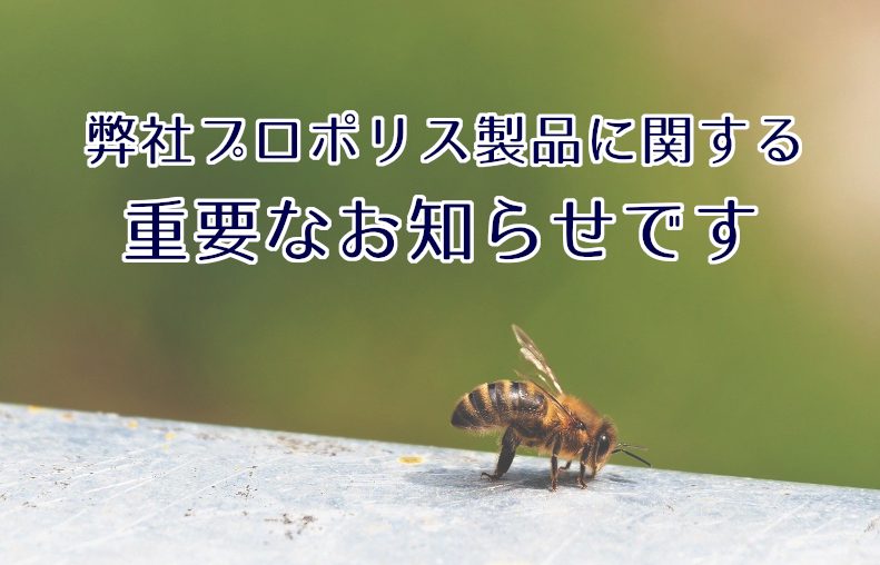 重要なお知らせ